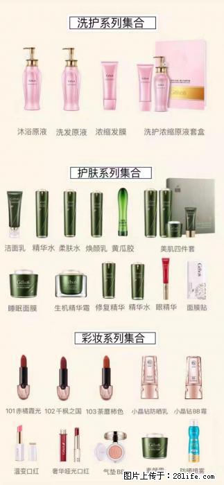 【姬存希】护肤、洗护、彩妆 - 其他广告 - 广告专区 - 岳阳分类信息 - 岳阳28生活网 yy.28life.net