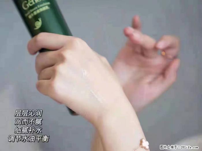 【姬存希】蜗牛原液焕颜水乳 - 生活日用品 - 居家生活 - 岳阳分类信息 - 岳阳28生活网 yy.28life.net