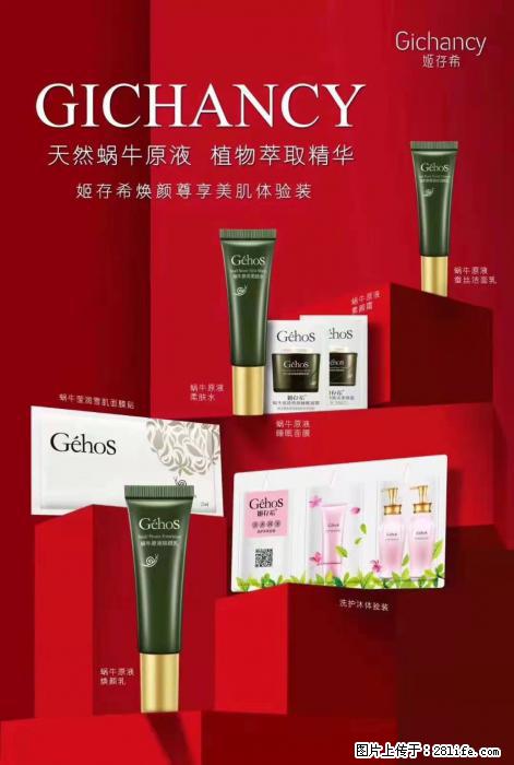 【姬存希】天然蜗牛原液，植物萃取精华 - 生活日用品 - 居家生活 - 岳阳分类信息 - 岳阳28生活网 yy.28life.net