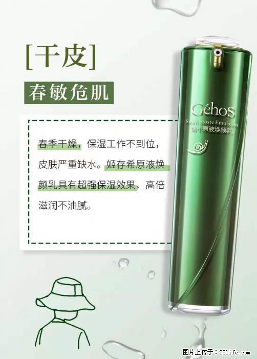 长痘？瘙痒？干燥？泛红？让【姬存希】来治愈你 - 生活百科 - 岳阳生活社区 - 岳阳28生活网 yy.28life.net