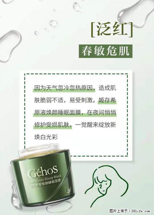 长痘？瘙痒？干燥？泛红？让【姬存希】来治愈你 - 生活百科 - 岳阳生活社区 - 岳阳28生活网 yy.28life.net