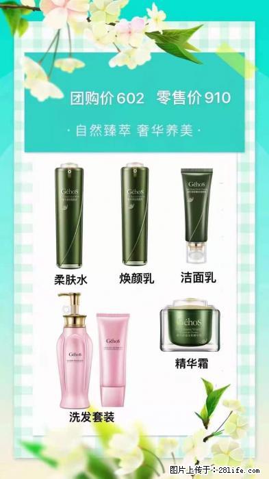 【姬存希】自然臻萃 奢华养美 - 新手上路 - 岳阳生活社区 - 岳阳28生活网 yy.28life.net