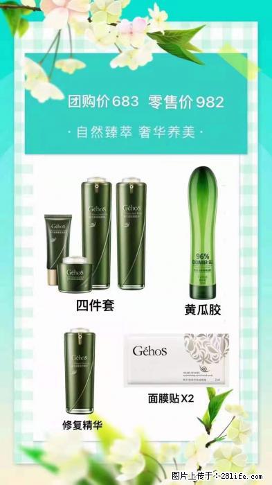【姬存希】自然臻萃 奢华养美 - 新手上路 - 岳阳生活社区 - 岳阳28生活网 yy.28life.net