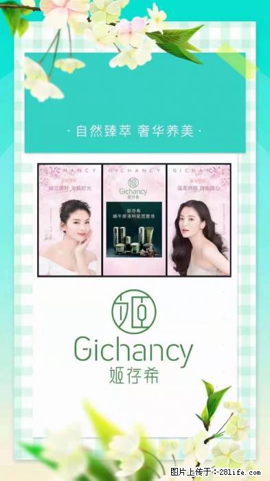 【姬存希】自然臻萃 奢华养美 - 新手上路 - 岳阳生活社区 - 岳阳28生活网 yy.28life.net