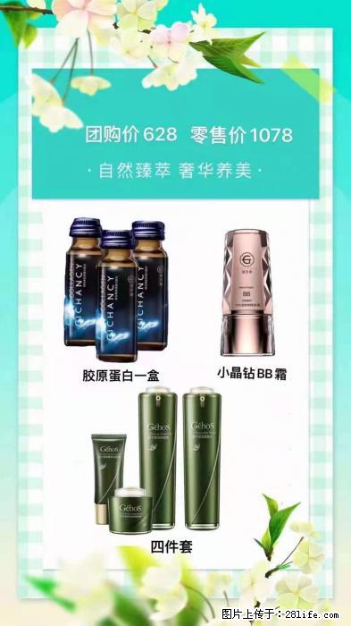 【姬存希】自然臻萃 奢华养美 - 新手上路 - 岳阳生活社区 - 岳阳28生活网 yy.28life.net