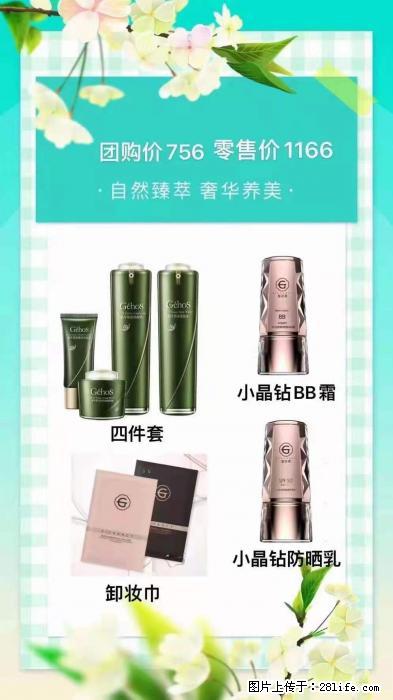 【姬存希】自然臻萃 奢华养美 - 新手上路 - 岳阳生活社区 - 岳阳28生活网 yy.28life.net