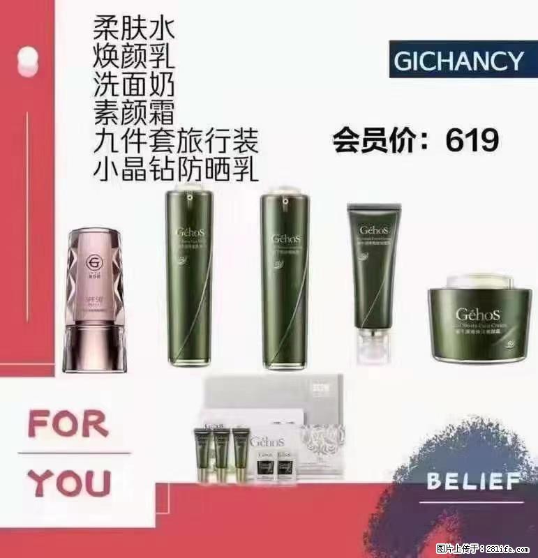 ️ 【姬存希】配套产品与价格 - 其他广告 - 广告专区 - 岳阳分类信息 - 岳阳28生活网 yy.28life.net