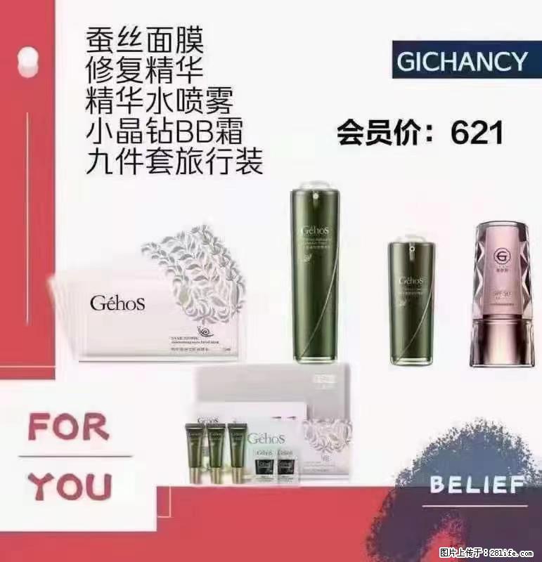 ️ 【姬存希】配套产品与价格 - 其他广告 - 广告专区 - 岳阳分类信息 - 岳阳28生活网 yy.28life.net