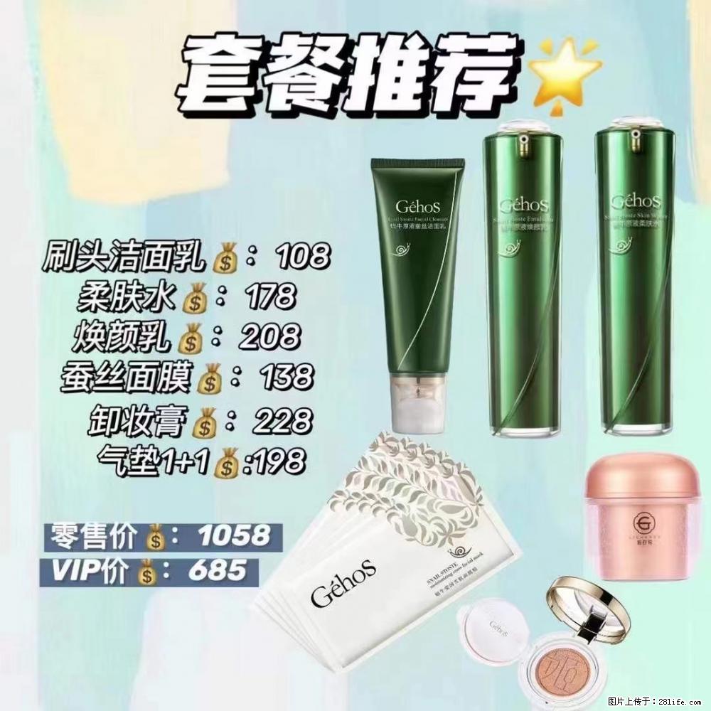 【姬存希】套餐推荐： 清洁+补水+彩妆+卸妆 - 其它 - 特色礼品 - 岳阳分类信息 - 岳阳28生活网 yy.28life.net