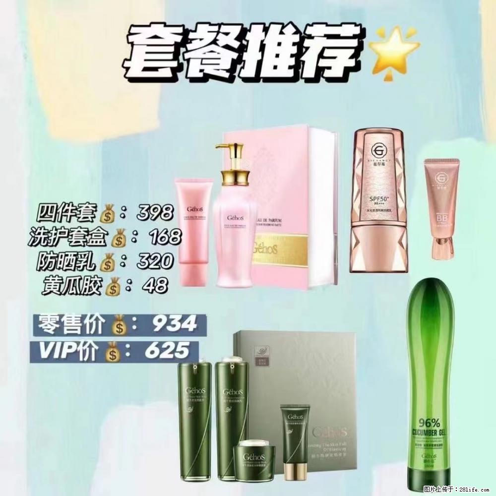 【姬存希】套餐推荐： 清洁+洗护+防晒+晒后修复 六款产品 vip价格625 - 新手上路 - 岳阳生活社区 - 岳阳28生活网 yy.28life.net