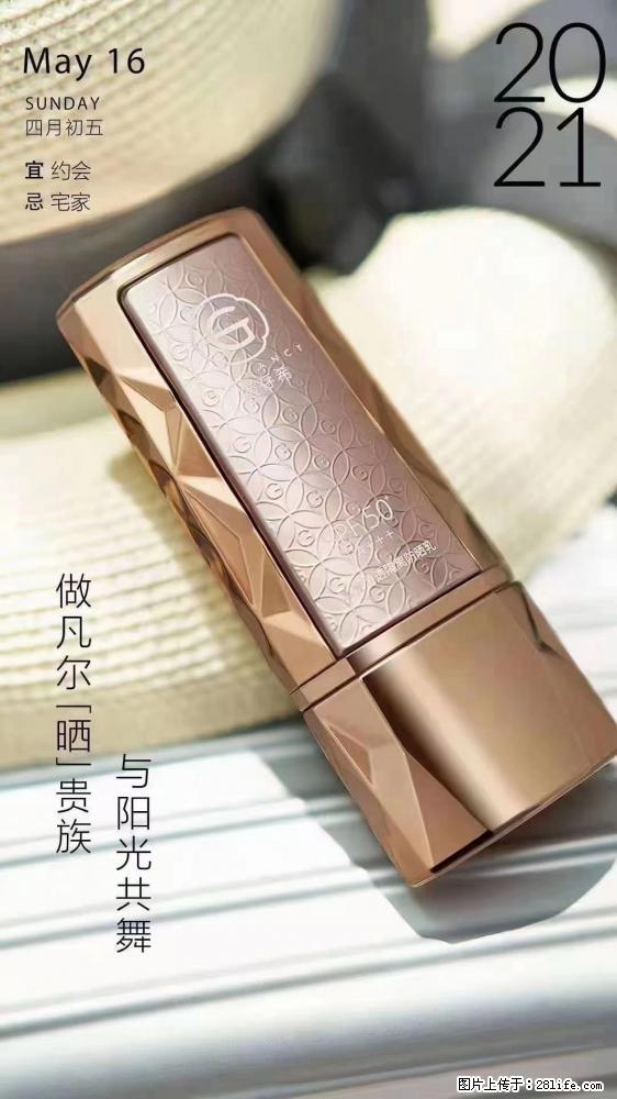 做凡尔“晒”贵族  姬存希晶钻防晒乳，与阳光共舞。 - 新手上路 - 岳阳生活社区 - 岳阳28生活网 yy.28life.net