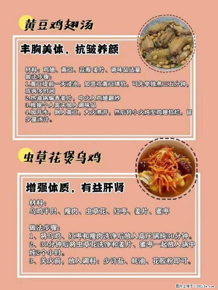 适合女生的12道养生食谱，吃出好气色。 - 新手上路 - 岳阳生活社区 - 岳阳28生活网 yy.28life.net