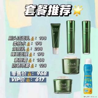 【姬存希】套餐推荐： 清洁+补水+素颜霜+防晒 - 岳阳28生活网 yy.28life.net
