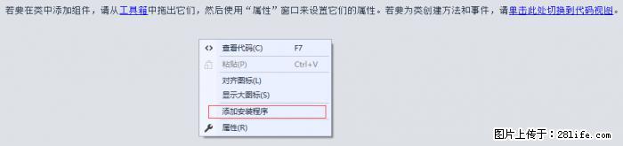 使用C#.Net创建Windows服务的方法 - 生活百科 - 岳阳生活社区 - 岳阳28生活网 yy.28life.net