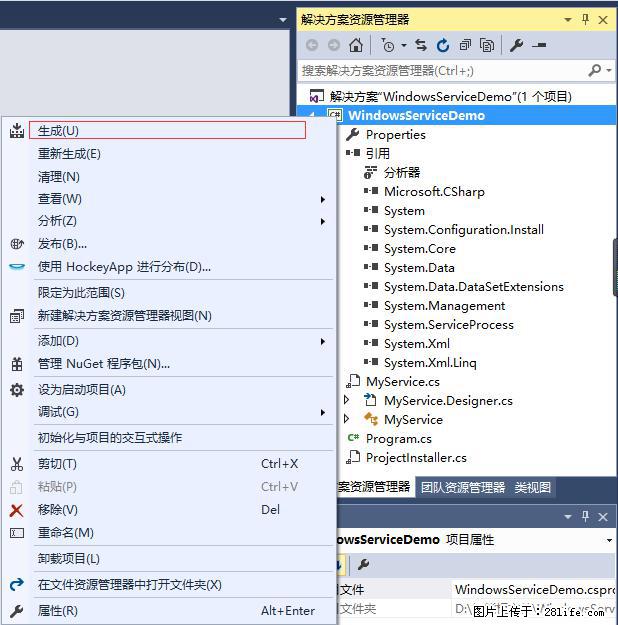 使用C#.Net创建Windows服务的方法 - 生活百科 - 岳阳生活社区 - 岳阳28生活网 yy.28life.net