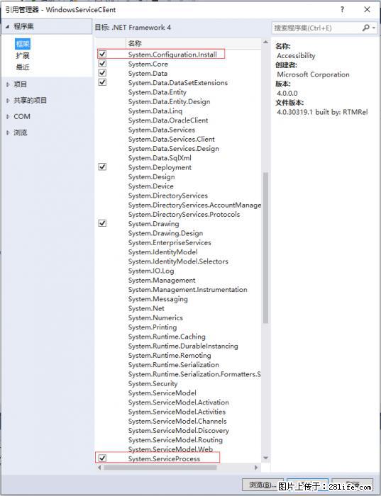 使用C#.Net创建Windows服务的方法 - 生活百科 - 岳阳生活社区 - 岳阳28生活网 yy.28life.net