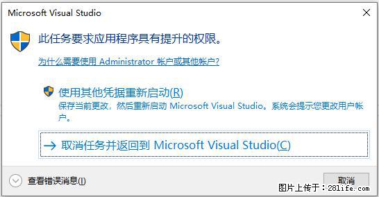 使用C#.Net创建Windows服务的方法 - 生活百科 - 岳阳生活社区 - 岳阳28生活网 yy.28life.net