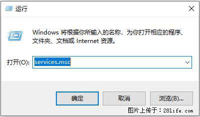 使用C#.Net创建Windows服务的方法 - 生活百科 - 岳阳生活社区 - 岳阳28生活网 yy.28life.net