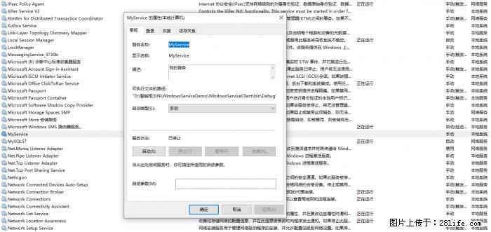 使用C#.Net创建Windows服务的方法 - 生活百科 - 岳阳生活社区 - 岳阳28生活网 yy.28life.net