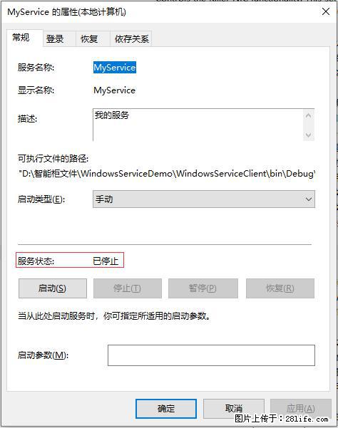使用C#.Net创建Windows服务的方法 - 生活百科 - 岳阳生活社区 - 岳阳28生活网 yy.28life.net