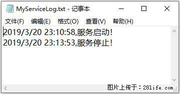 使用C#.Net创建Windows服务的方法 - 生活百科 - 岳阳生活社区 - 岳阳28生活网 yy.28life.net