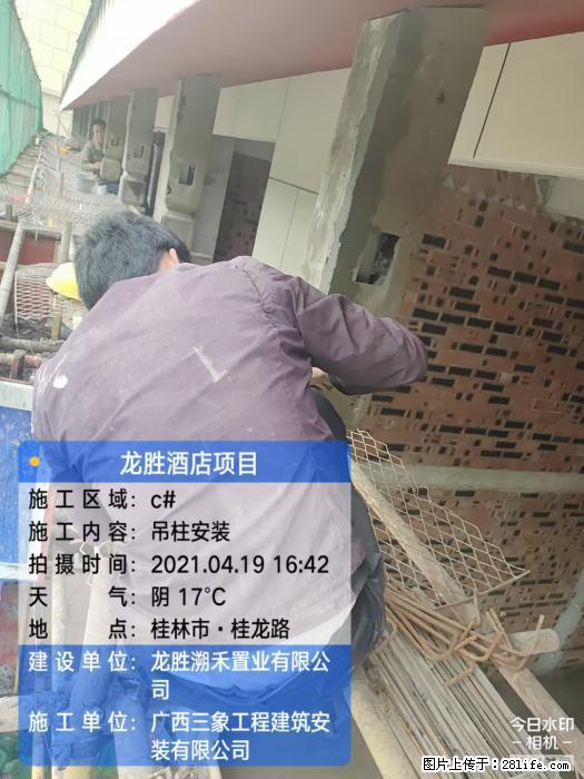 【广西三象建筑安装工程有限公司】广西桂林市龙县胜酒店项目 - 新手上路 - 岳阳生活社区 - 岳阳28生活网 yy.28life.net