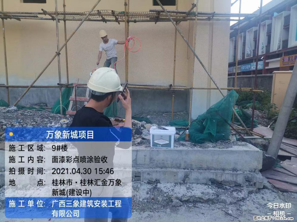 【广西三象建筑安装工程有限公司】万象新城项目 - 家居生活 - 岳阳生活社区 - 岳阳28生活网 yy.28life.net