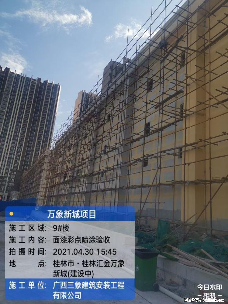 【广西三象建筑安装工程有限公司】万象新城项目 - 家居生活 - 岳阳生活社区 - 岳阳28生活网 yy.28life.net