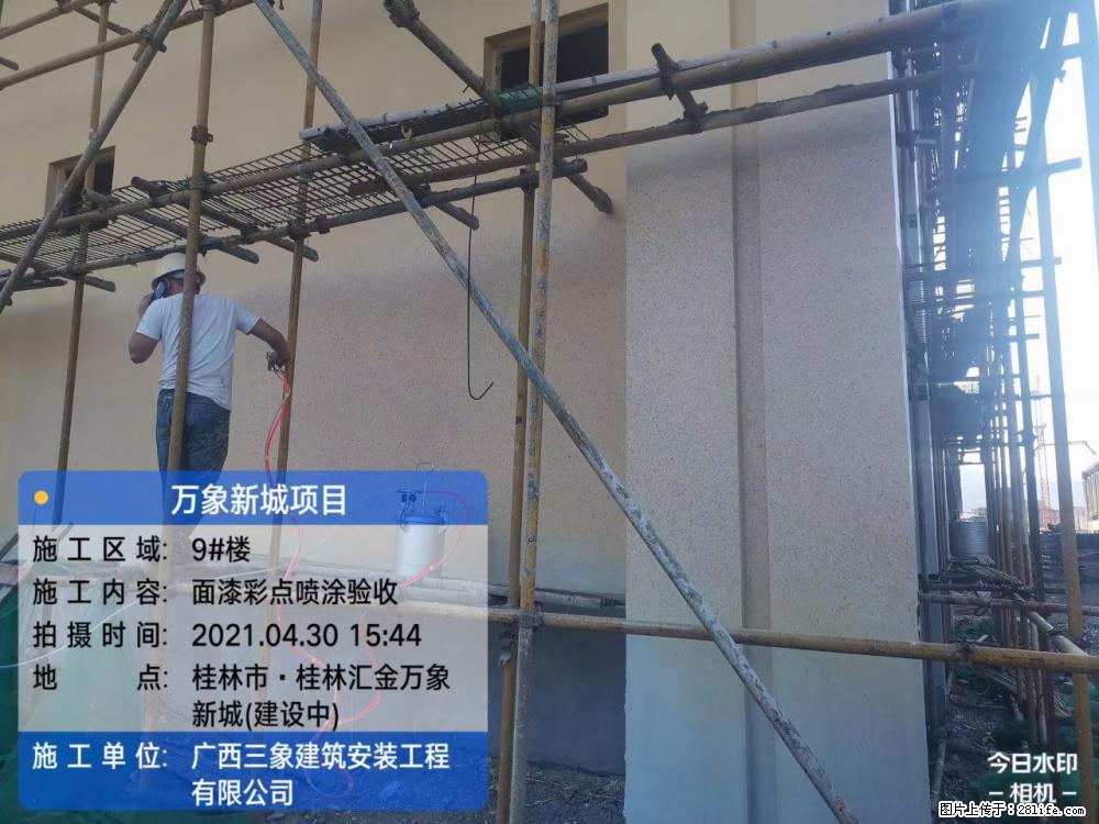 【广西三象建筑安装工程有限公司】万象新城项目 - 家居生活 - 岳阳生活社区 - 岳阳28生活网 yy.28life.net