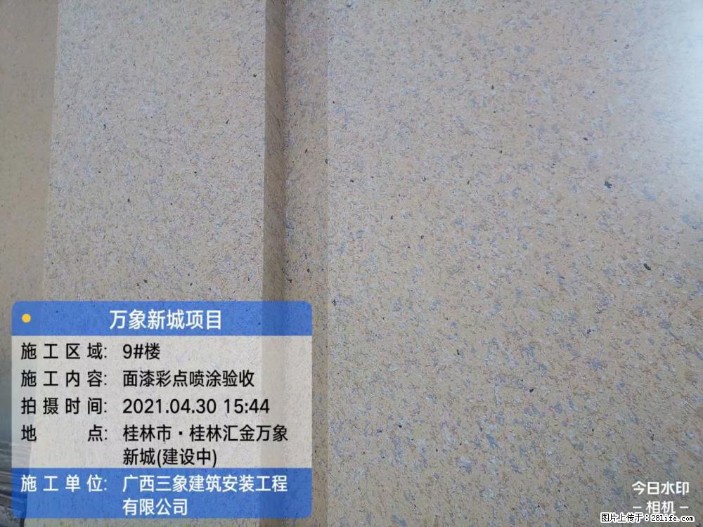 【广西三象建筑安装工程有限公司】万象新城项目 - 家居生活 - 岳阳生活社区 - 岳阳28生活网 yy.28life.net