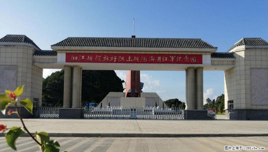 湘江战役新圩阻击战酒海井红军纪念园 - 游山玩水 - 岳阳生活社区 - 岳阳28生活网 yy.28life.net