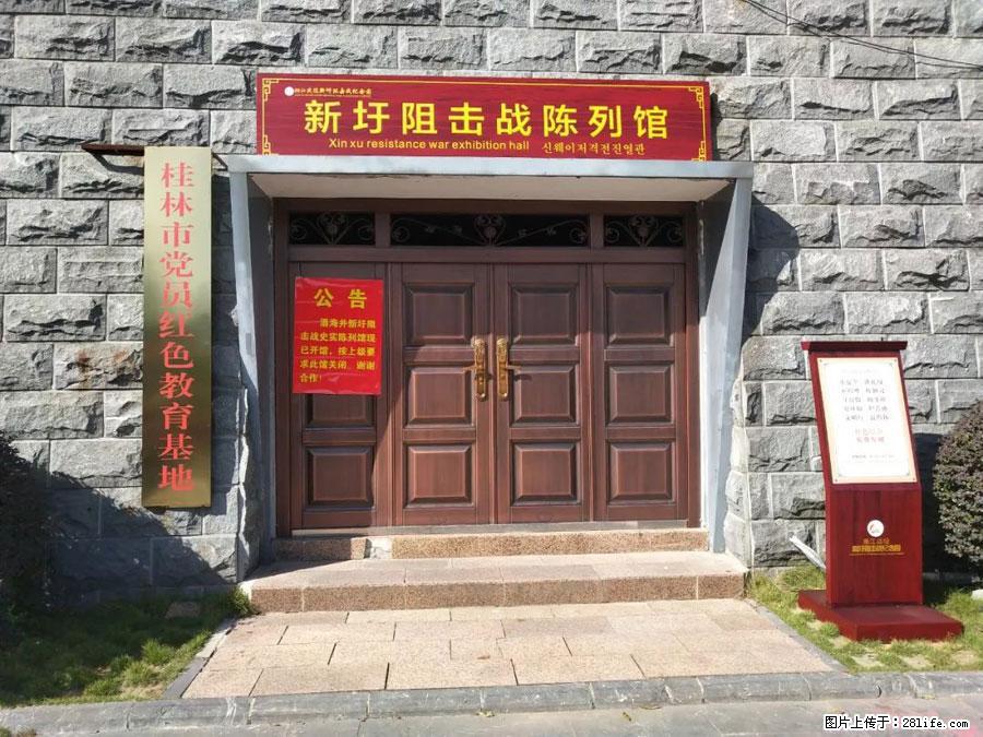 湘江战役新圩阻击战酒海井红军纪念园 - 游山玩水 - 岳阳生活社区 - 岳阳28生活网 yy.28life.net