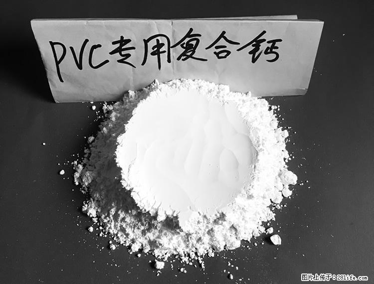 【桂林三鑫新型材料】电线电缆专用复合钙 超细改性碳酸钙 - 新手上路 - 岳阳生活社区 - 岳阳28生活网 yy.28life.net