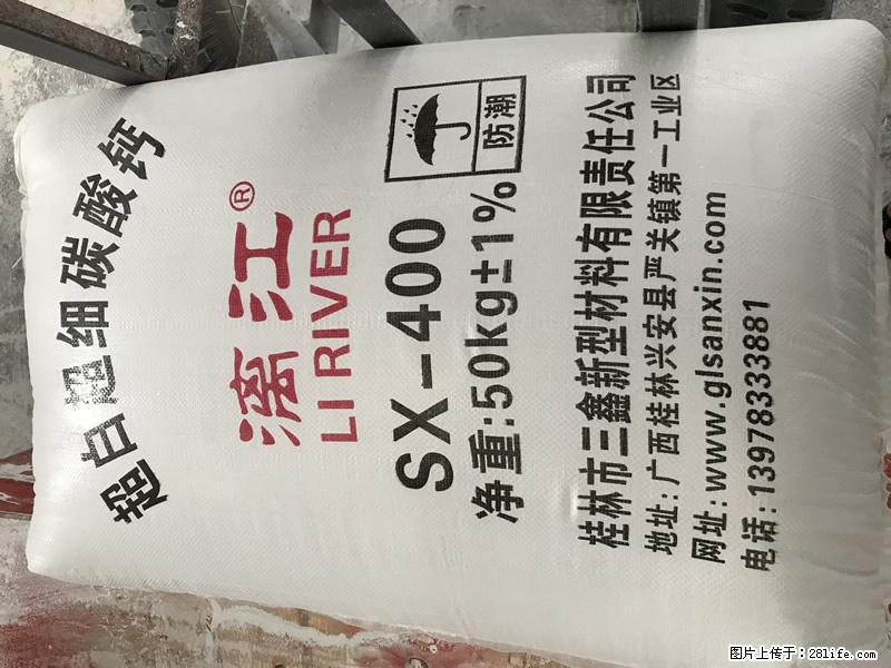 【桂林三鑫新型材料】400目重质碳酸钙 方解石粉重钙粉 - 生活百科 - 岳阳生活社区 - 岳阳28生活网 yy.28life.net