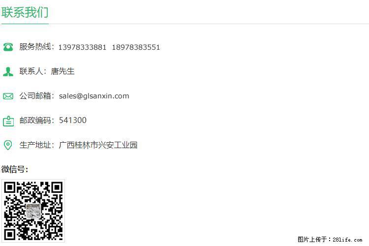【桂林三鑫新型材料】1250目活性碳酸钙 改性钙碳酸钙 改性重质碳酸钙 - 新手上路 - 岳阳生活社区 - 岳阳28生活网 yy.28life.net