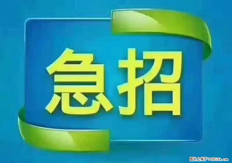 招财务，有会计证的，熟手会计1.1万底薪，上海五险一金，包住，包工作餐，做六休一 - 职场交流 - 岳阳生活社区 - 岳阳28生活网 yy.28life.net