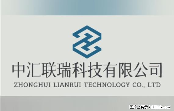 【贵州中汇联瑞科技有限公司】 专业做班班通、校园广播、校园监控、校园门禁道闸、学校大礼堂等 - 其他广告 - 广告专区 - 岳阳分类信息 - 岳阳28生活网 yy.28life.net