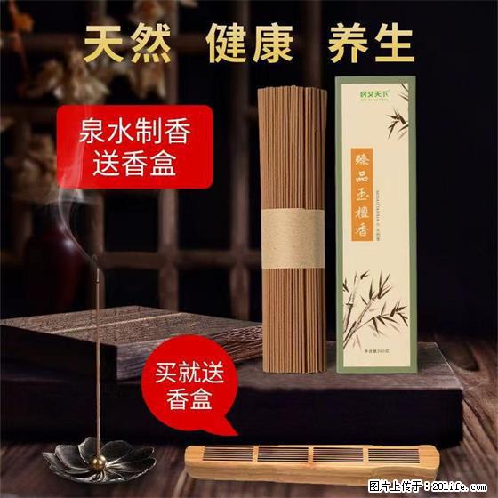 民艾天下天然线香家用室内檀香香薰 - 各类家具 - 居家生活 - 岳阳分类信息 - 岳阳28生活网 yy.28life.net