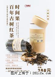 时间果百年古树2025年春红茶 - 购物交流 - 岳阳生活社区 - 岳阳28生活网 yy.28life.net