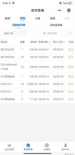 免费的库存管理小程序，欢迎使用 - 岳阳28生活网 yy.28life.net