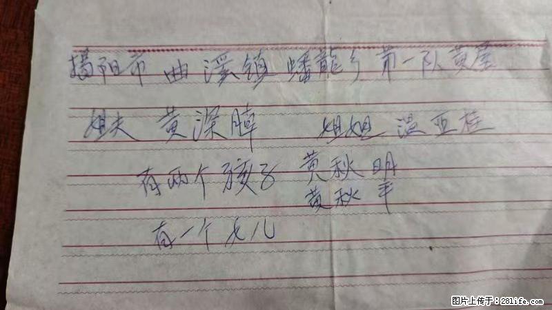 兴宁市石马镇的温锡泉寻找揭阳市曲奚镇蟠龙乡第一队黄屋的姐姐温亚桂 - 新手上路 - 岳阳生活社区 - 岳阳28生活网 yy.28life.net