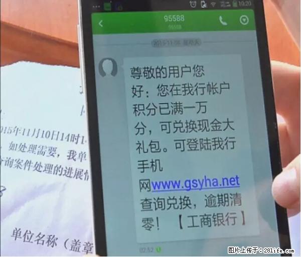 年底，这些消息柳州人千万别信！否则，这一年白干... - 岳阳生活资讯 - 岳阳28生活网 yy.28life.net