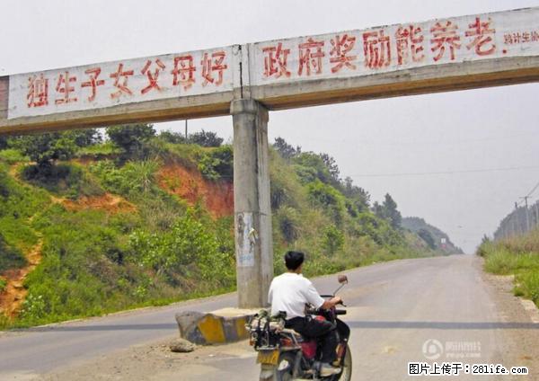 全面两孩政策计划明年元旦起实施 夫妻可延长生育假 - 岳阳生活资讯 - 岳阳28生活网 yy.28life.net