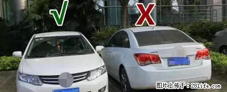 停车为什么要车头朝外？不是开玩笑，关键时刻真能救命 - 岳阳生活资讯 - 岳阳28生活网 yy.28life.net