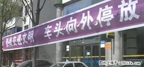 停车为什么要车头朝外？不是开玩笑，关键时刻真能救命 - 岳阳生活资讯 - 岳阳28生活网 yy.28life.net