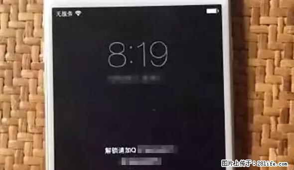 公安部四害紧急提醒：苹果手机显示这个，千万别点… - 岳阳生活资讯 - 岳阳28生活网 yy.28life.net