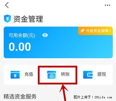 支付宝商家如何取消无意中设置的“发钱提醒”功能？ - 岳阳生活资讯 - 岳阳28生活网 yy.28life.net