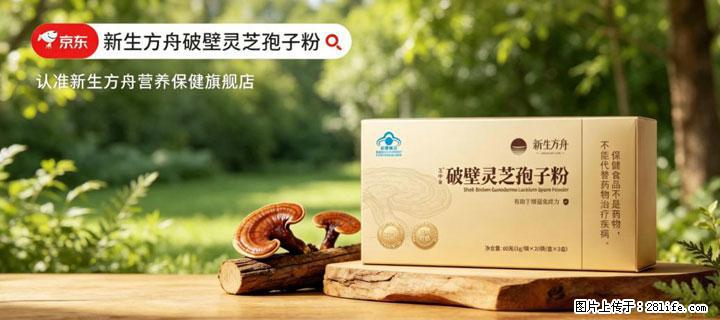 灵芝孢子粉含量越高越有效？2026 年七款热门品牌深度实测，肠胃敏感者避坑指南 - 岳阳生活资讯 - 岳阳28生活网 yy.28life.net
