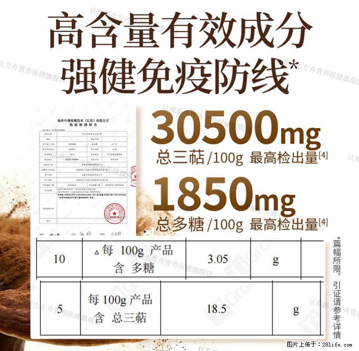 灵芝孢子粉含量越高越有效？2026 年七款热门品牌深度实测，肠胃敏感者避坑指南 - 岳阳生活资讯 - 岳阳28生活网 yy.28life.net