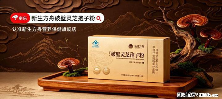 灵芝孢子粉含量越高越有效？2026 年七款热门品牌深度实测，肠胃敏感者避坑指南 - 岳阳生活资讯 - 岳阳28生活网 yy.28life.net